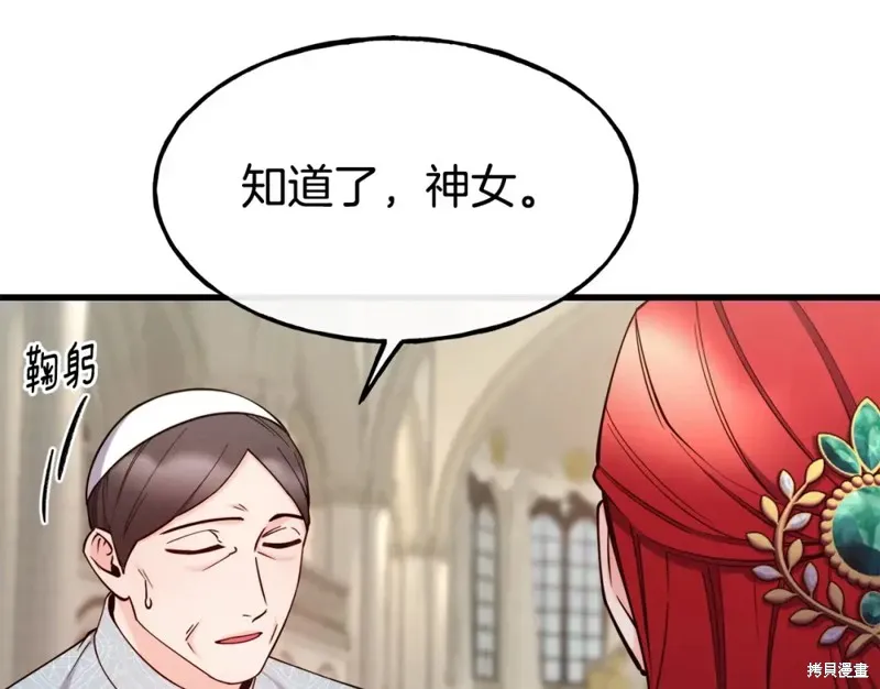 第93话 第73页