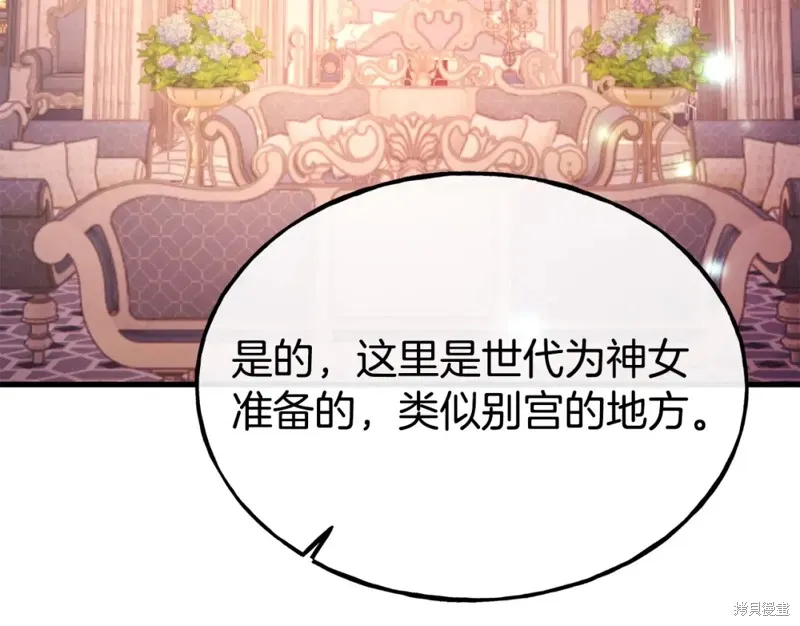 第93话 第80页