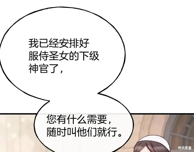 第93话 第82页