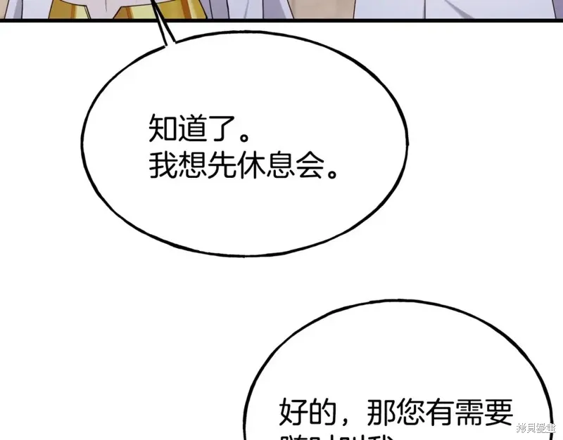 第93话 第84页
