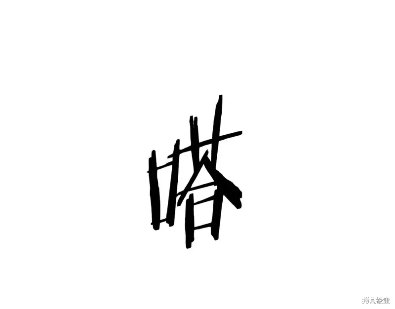 第93话 第87页