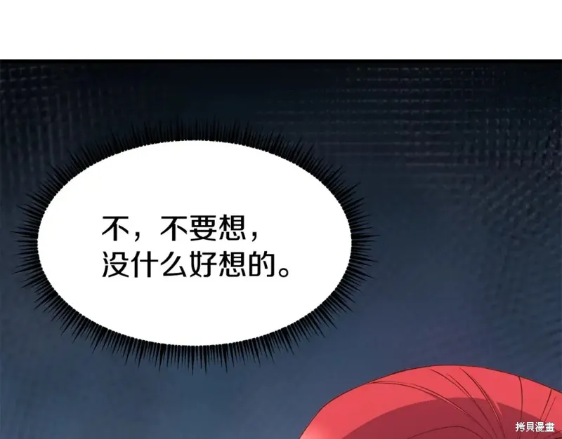 第93话 第92页