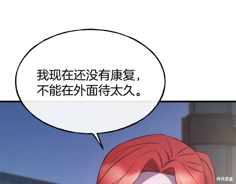 第93话 第110页