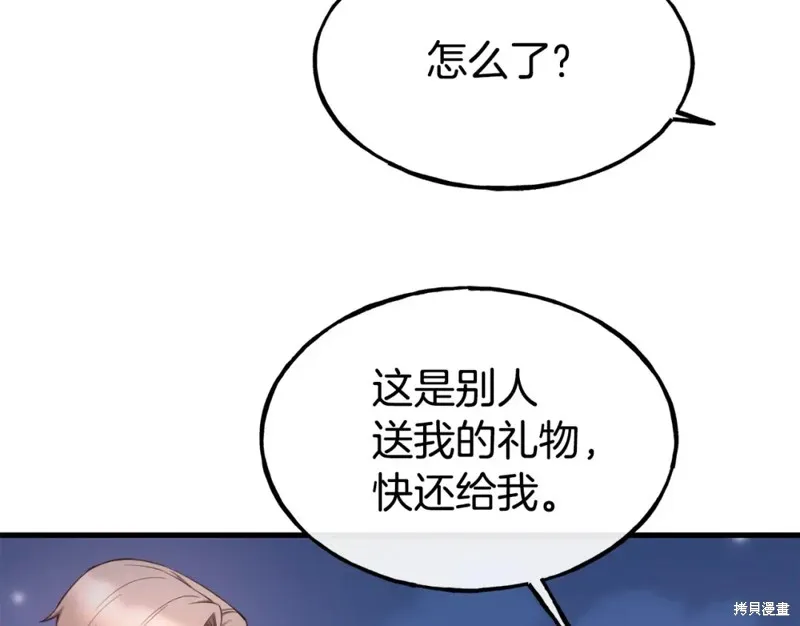 第93话 第115页