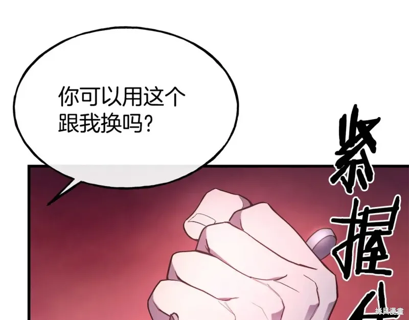 第93话 第123页