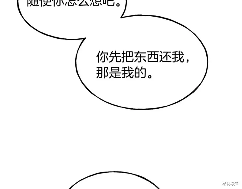 第93话 第143页
