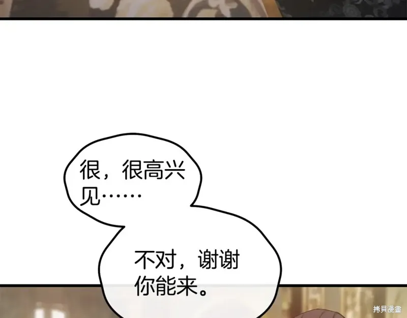 第92话 第7页