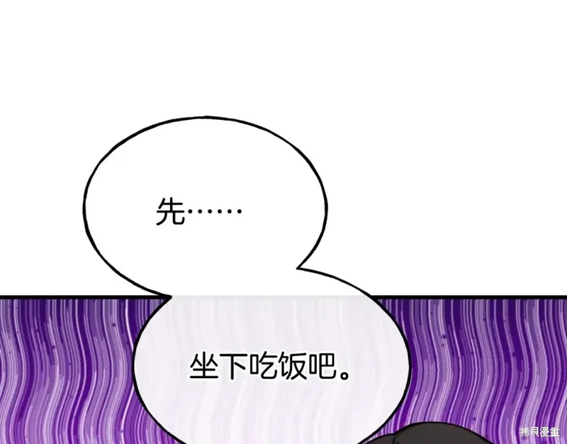 第92话 第13页