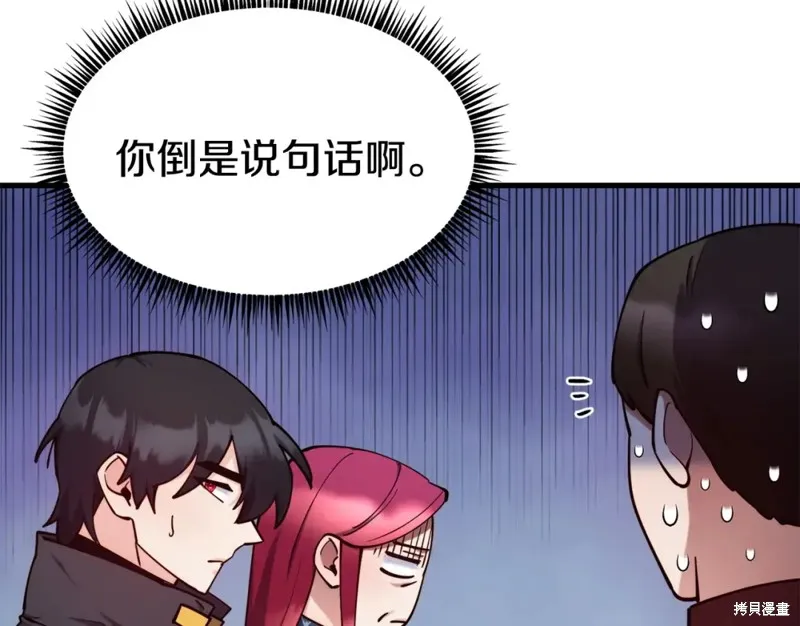 第92话 第17页
