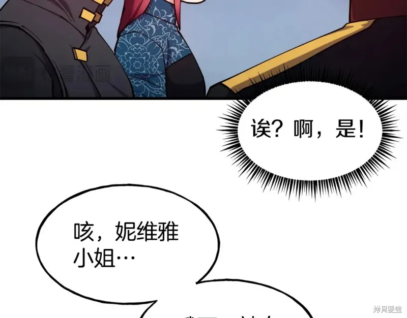 第92话 第18页