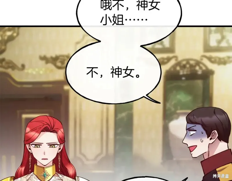 第92话 第19页