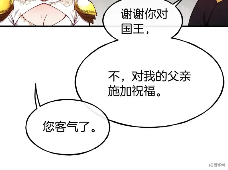第92话 第20页