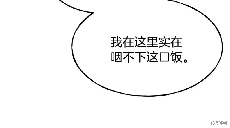 第92话 第37页