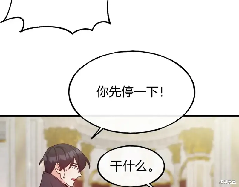 第92话 第51页