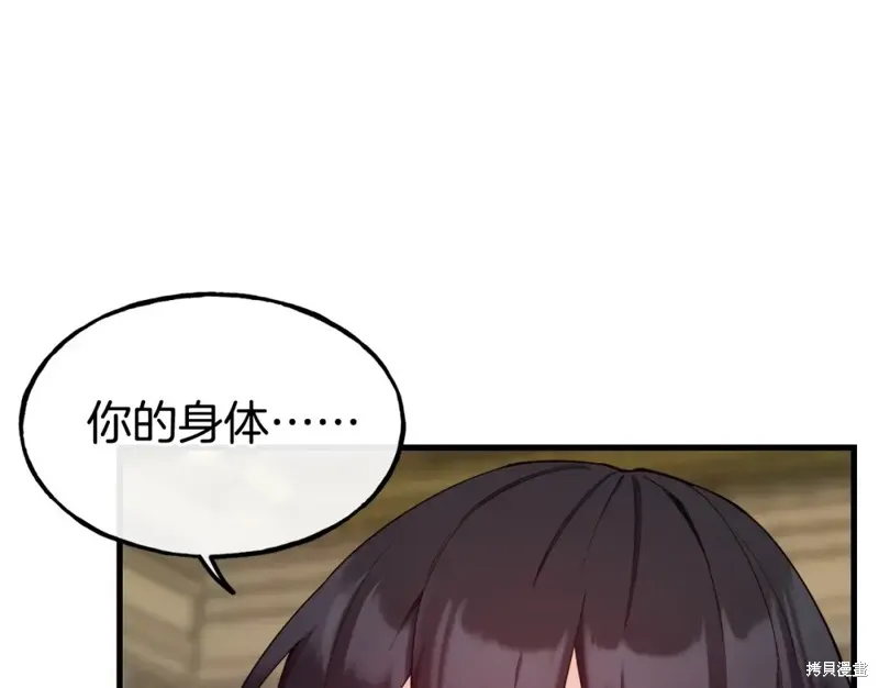第92话 第62页