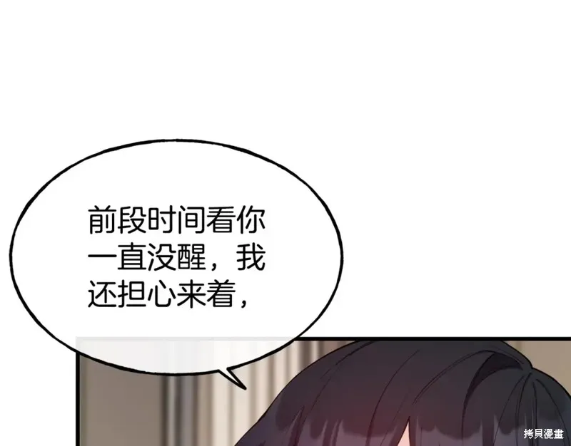 第92话 第72页