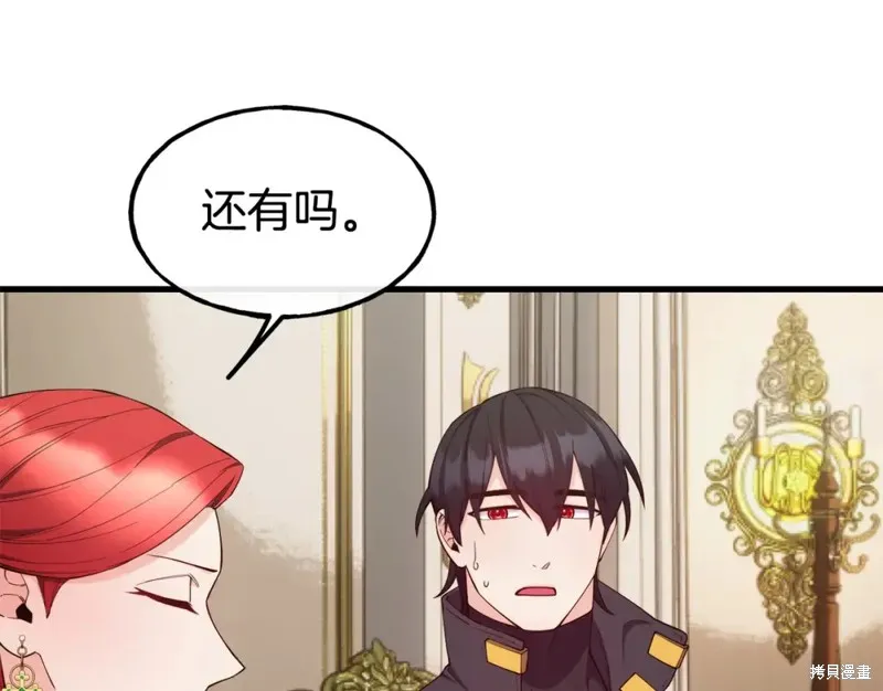 第92话 第75页