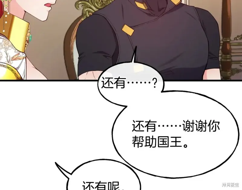 第92话 第76页