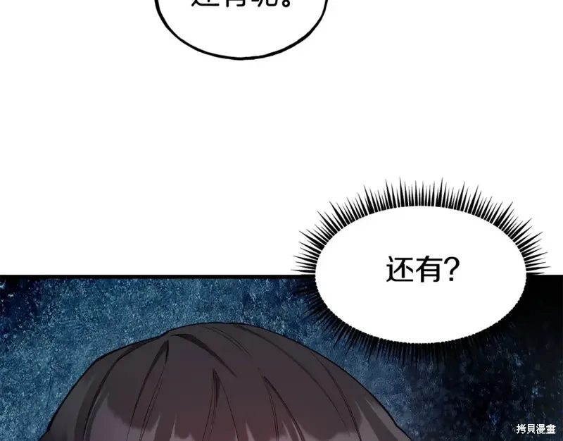 第92话 第77页