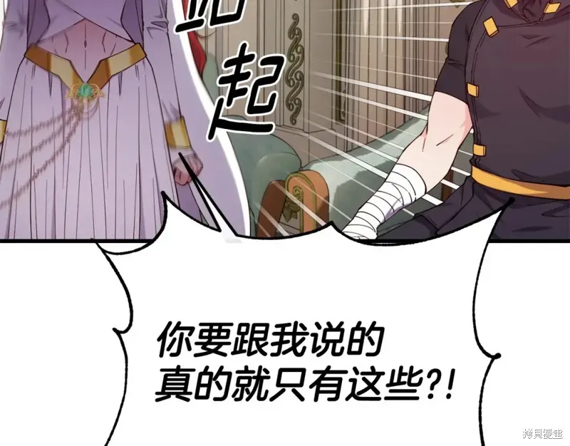 第92话 第81页