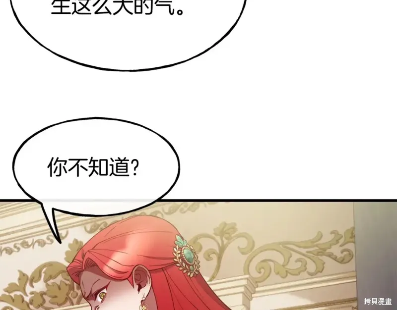 第92话 第86页