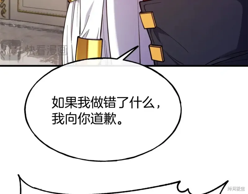 第92话 第88页