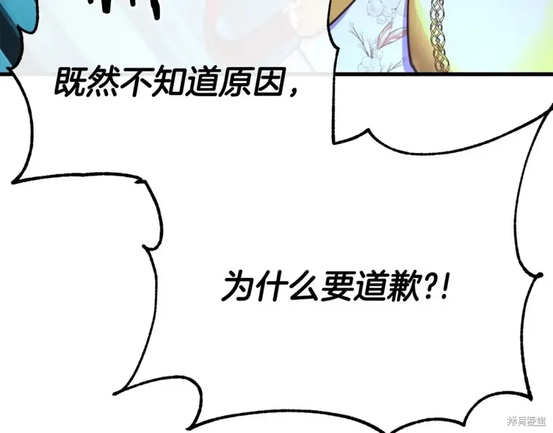 第92话 第91页