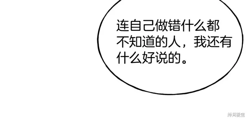 第92话 第104页