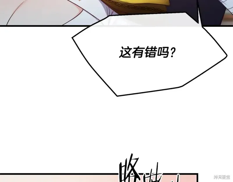 第92话 第109页