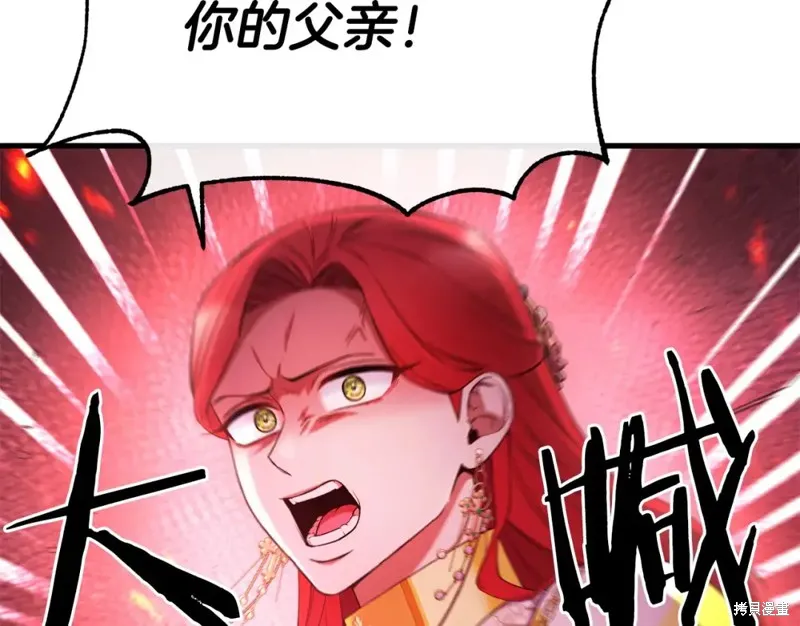 第92话 第117页