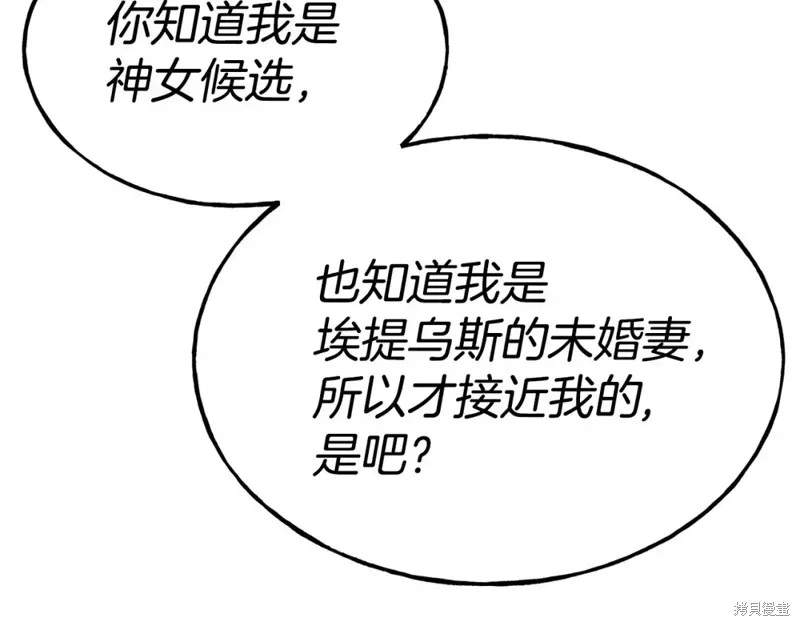 第92话 第138页