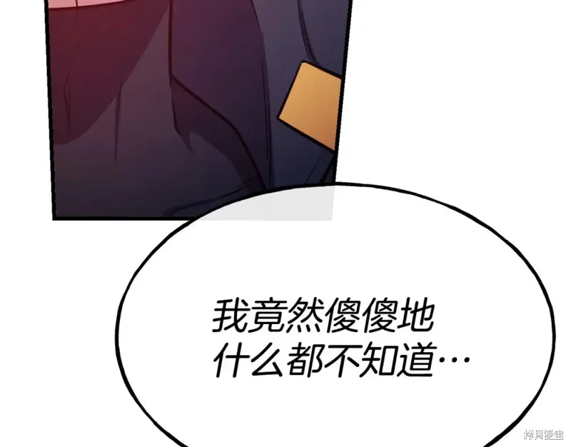 第92话 第141页