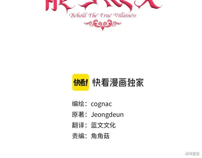 第91话 第3页