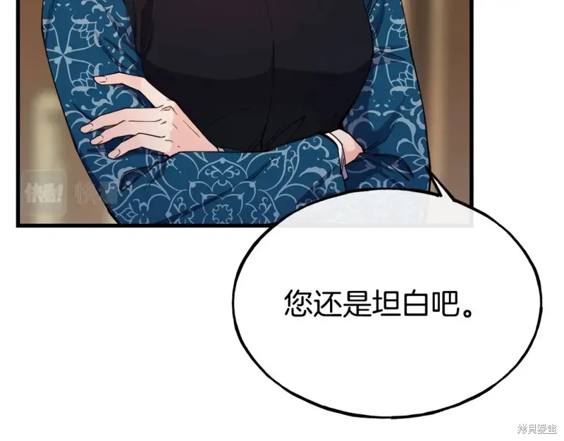 第91话 第6页