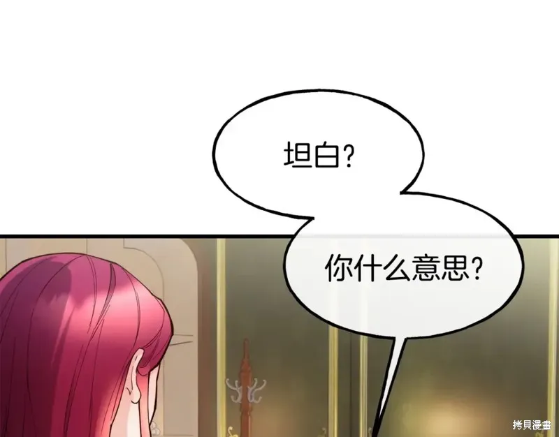 第91话 第7页