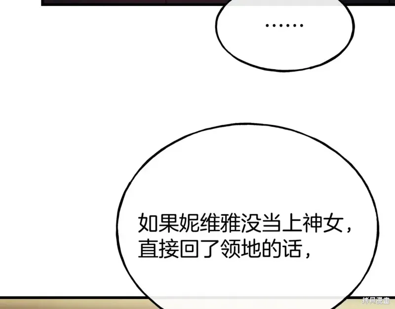 第91话 第11页