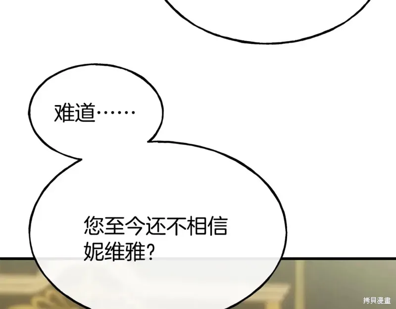 第91话 第14页