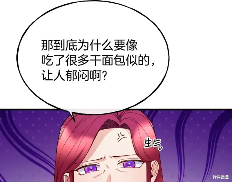 第91话 第17页