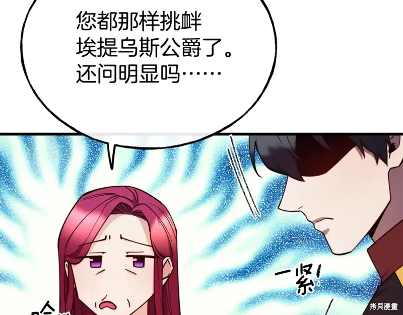 第91话 第28页