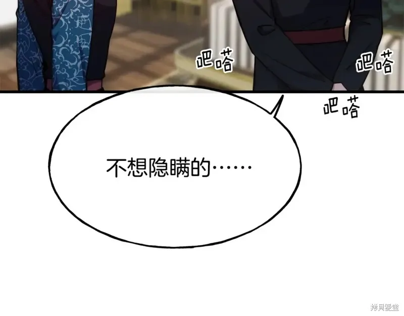 第91话 第32页