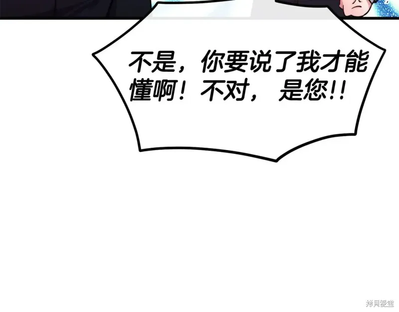 第91话 第43页