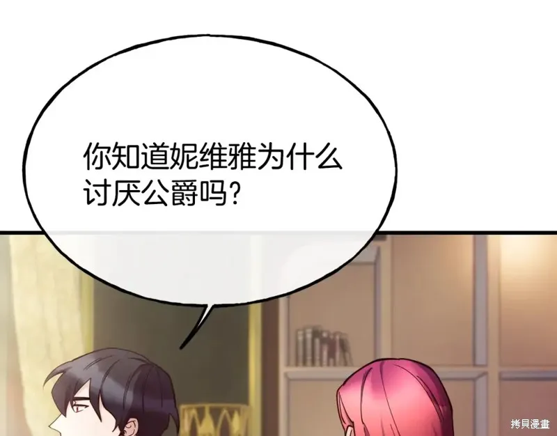 第91话 第47页