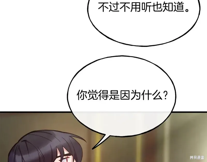 第91话 第49页