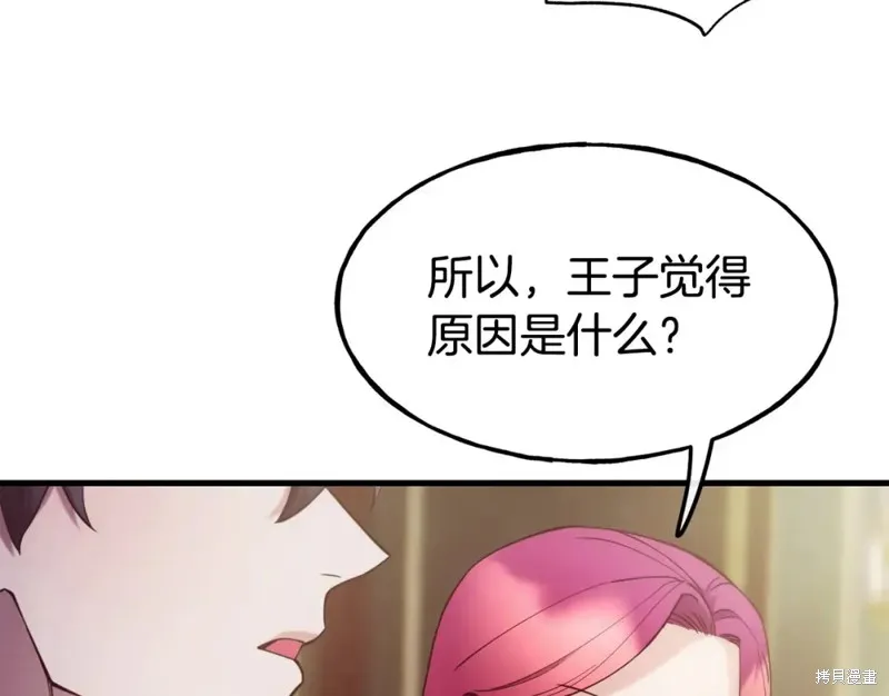 第91话 第66页