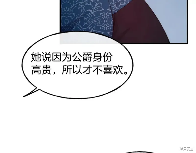 第91话 第73页