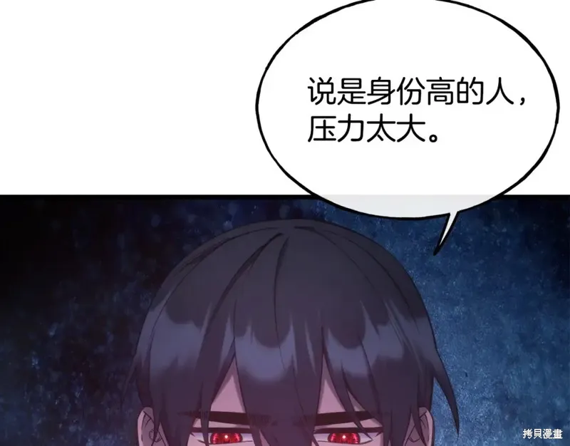 第91话 第74页