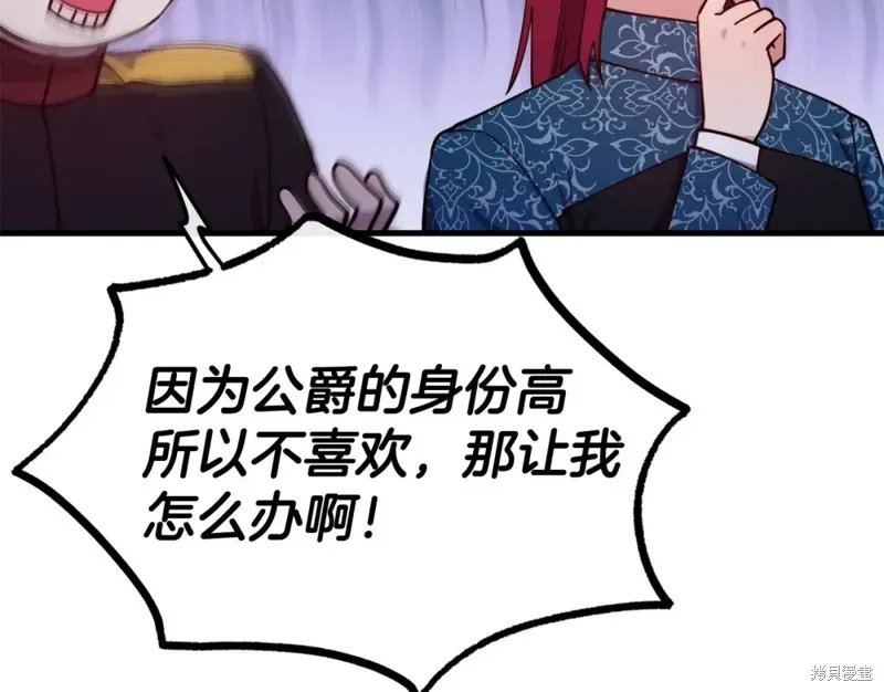 第91话 第79页