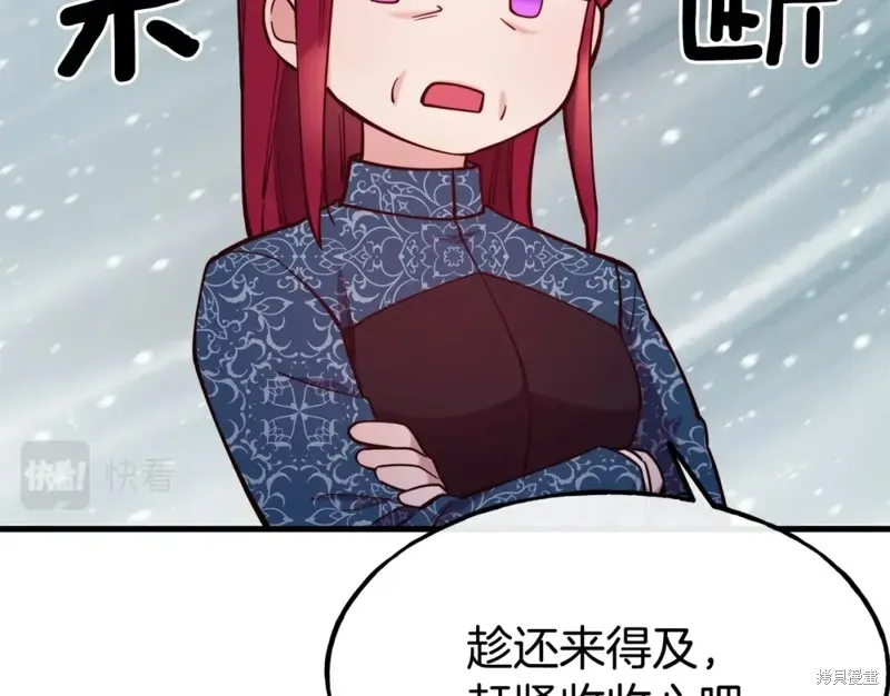 第91话 第81页