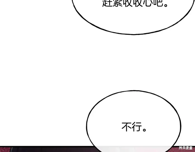 第91话 第82页