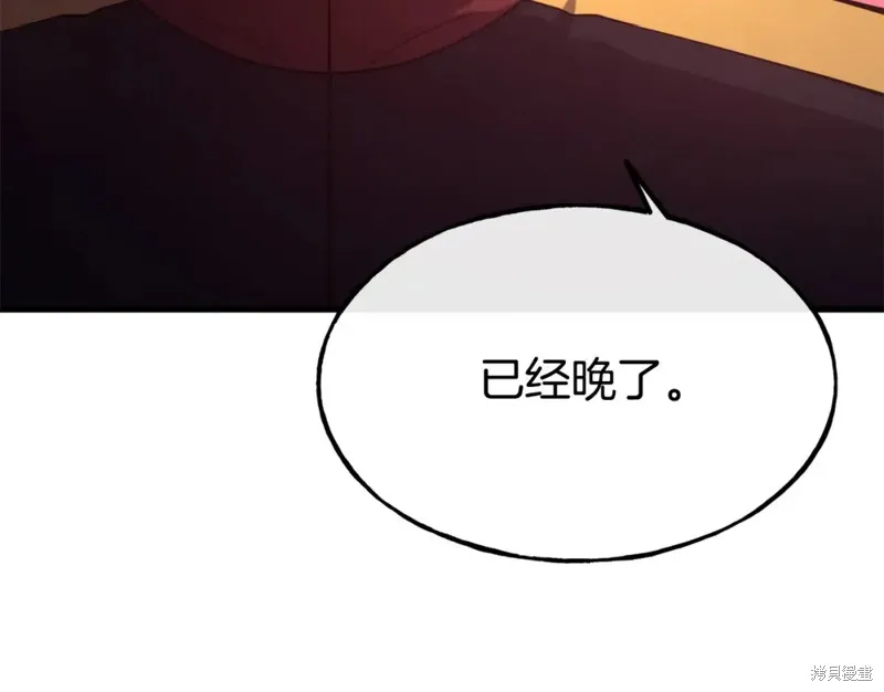 第91话 第84页